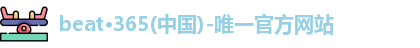 beat365官方唯一入口